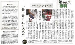 東京新聞でapopoが紹介されました！
